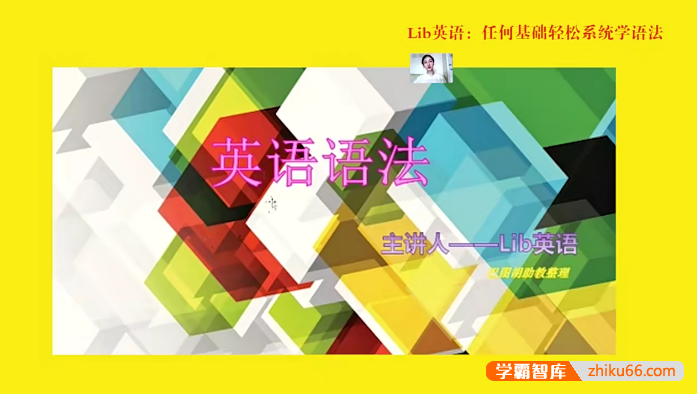 同传姐妹花《英语语法零基础到精通》任何基础轻松系统学语法