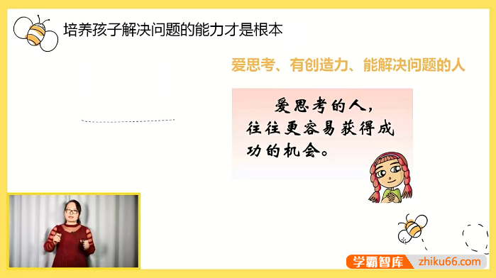 【璐瑶妈妈】创新数学思维训练视频课程