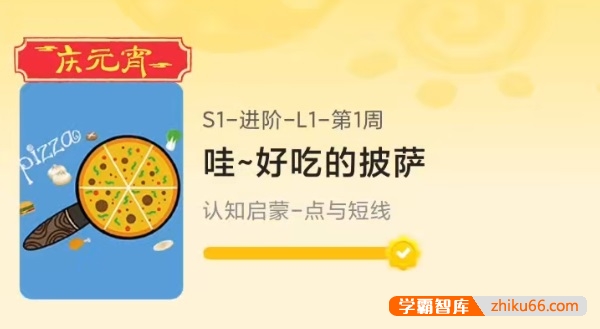 小熊美术少儿童启蒙创意S1进阶版(2022新版)