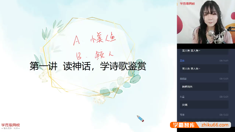 【张卡特语文】张卡特高二语文直播班(全国版)-2020暑期