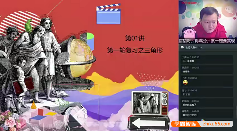 【朱韬数学】朱韬初三数学目标班(全国版)-2020年寒假