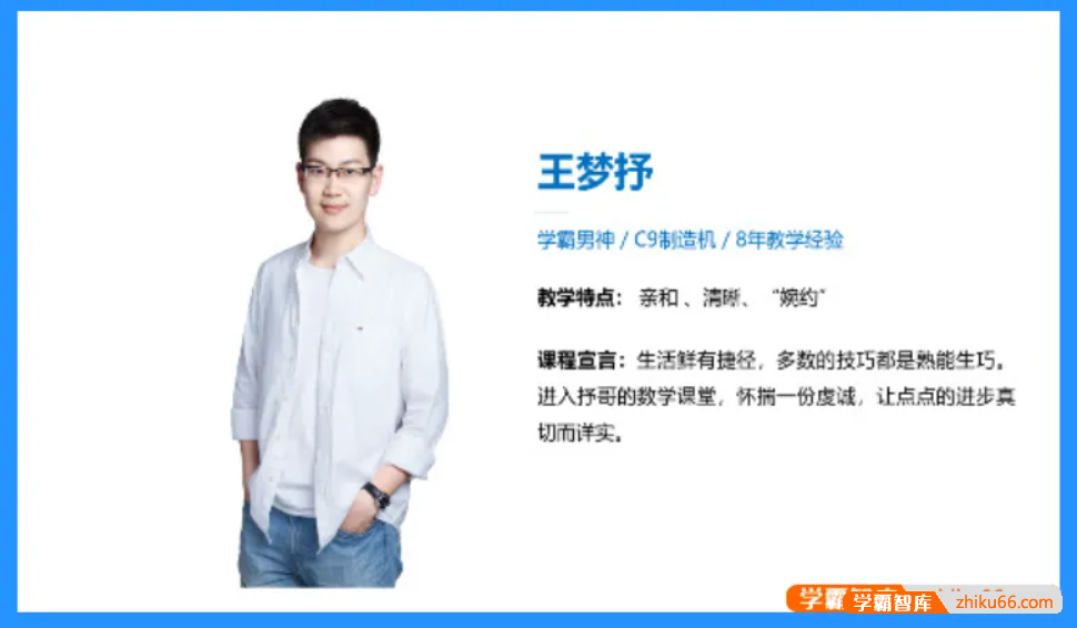 【王梦抒数学】高一数学王梦抒必拿小题秒杀套路