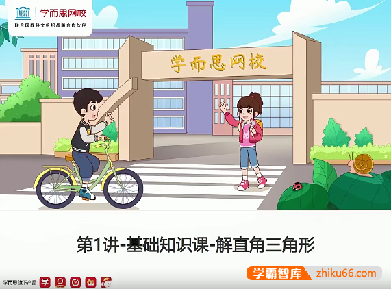 【朱韬数学】朱韬初二数学目标班(全国版)-2021年春季