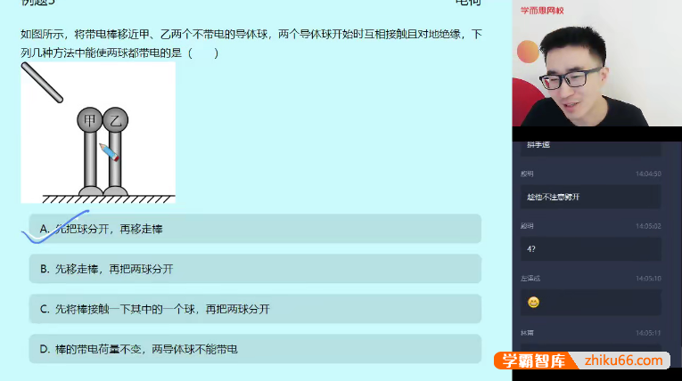 【于鲲鹏物理】于鲲鹏高一物理目标自招综评班-2020年春季
