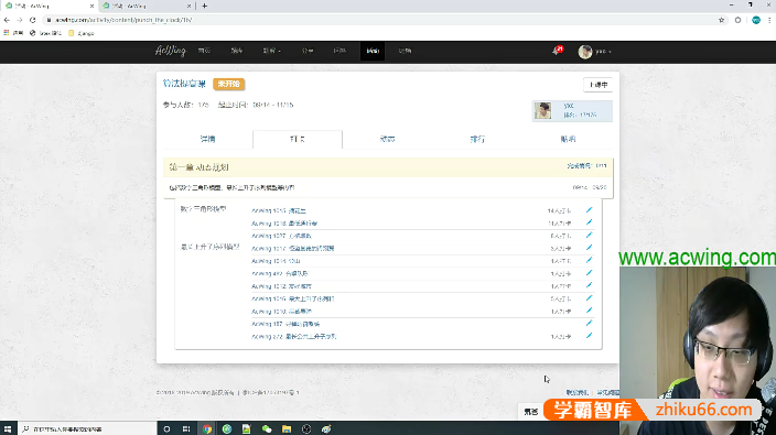 AcWing算法提高课(c++详解版,深入学习算法与数据结构的应用方式与技巧)