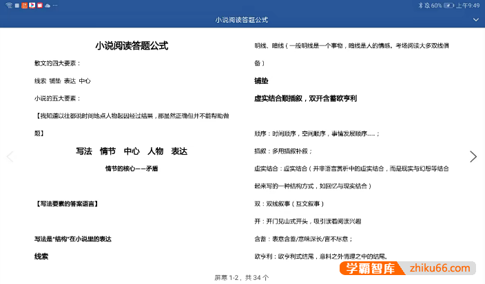 中文系五匪子高考语文专题课程,高考语文冲分必备