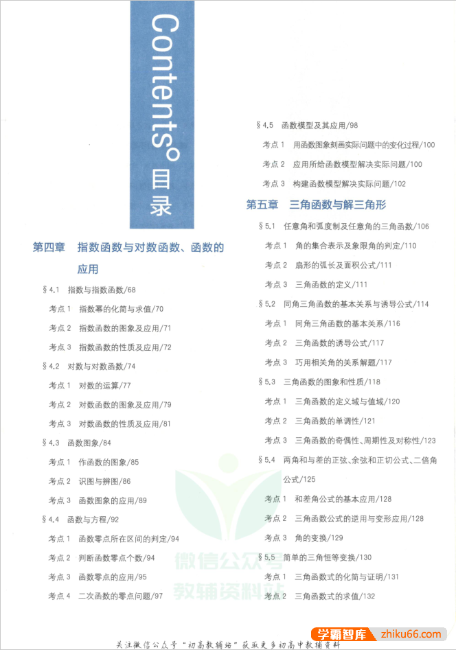 2023新版《一本涂书》高中9科全套学霸笔记(全国高中通用)