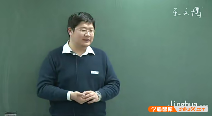 【王文博物理】王文博高中物理全套视频课程