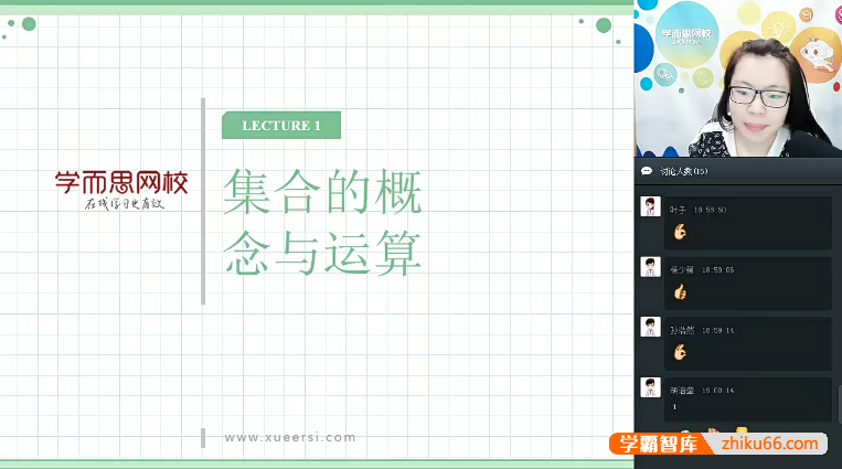 【张丁儿数学】张丁儿初中数学难度最高班型实验A班3-1