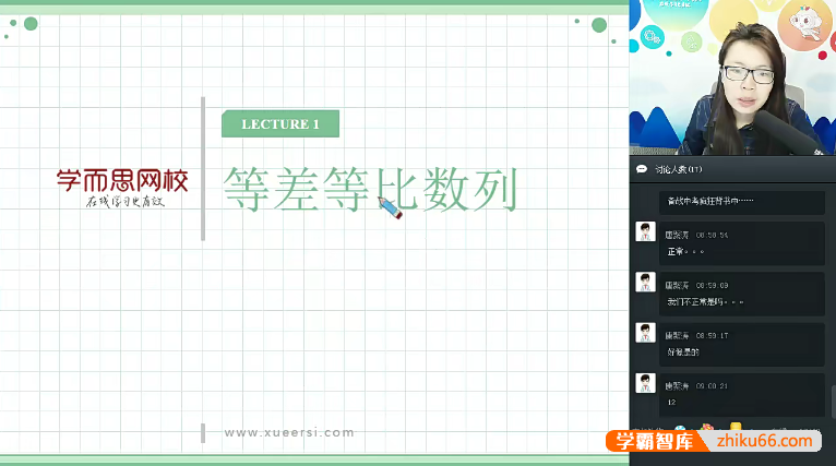【张丁儿数学】张丁儿初中数学难度最高班型实验A班3-2