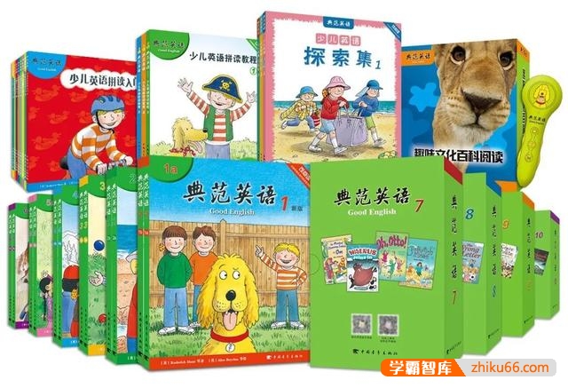 新版《典范英语》1-6级电子版+音频,英语分级阅读首选