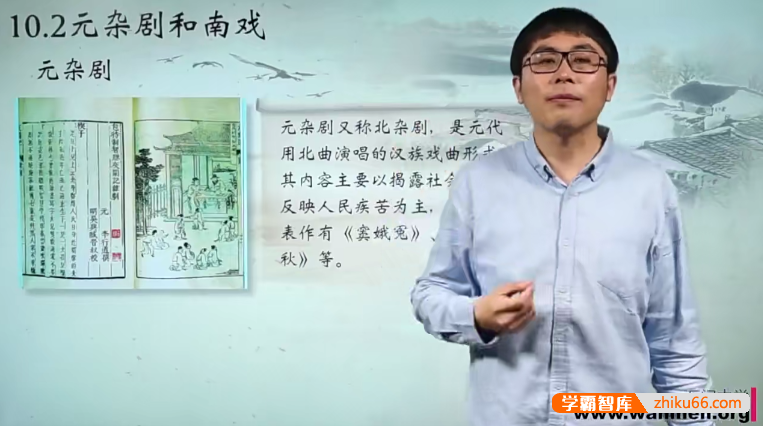 【万门中学】晴熙高考语文之中国文学通史