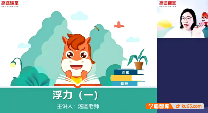 【袁媛物理】袁媛初二物理决胜冲刺抢分班-2020秋季