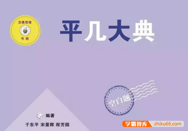 初中数学平面几何专题《平几大典》《平几纲目》视频课程(含PDF电子书)