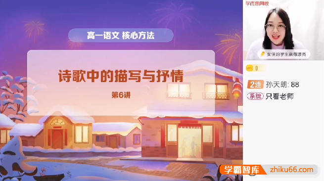 【郑会英语文】2022届郑会英高一语文目标A＋班-2022年寒假