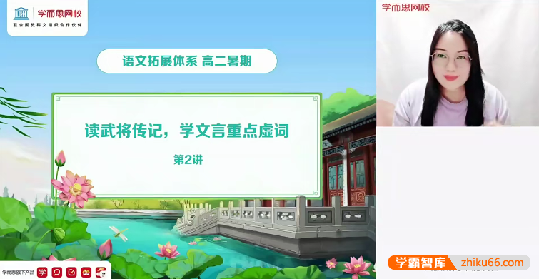 【郑会英语文】2022届郑会英高二语文目标A＋班-2021年暑假