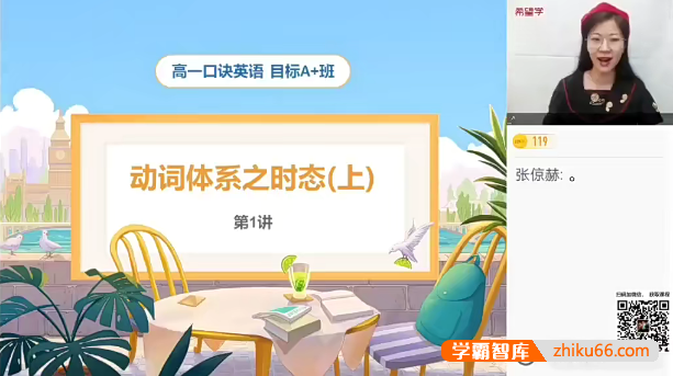 【顾斐英语】2023届顾斐高一英语目标A+班(全国版)-2022年暑假