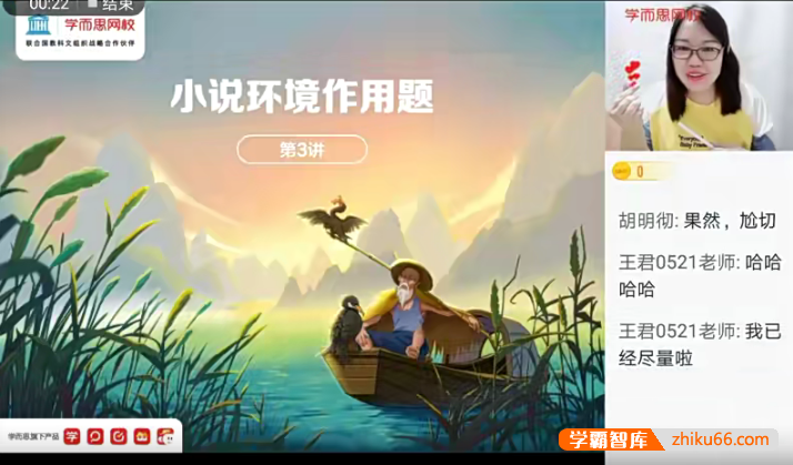 【郑会英语文】2021届郑会英高一语文定点提分班-2021年春季