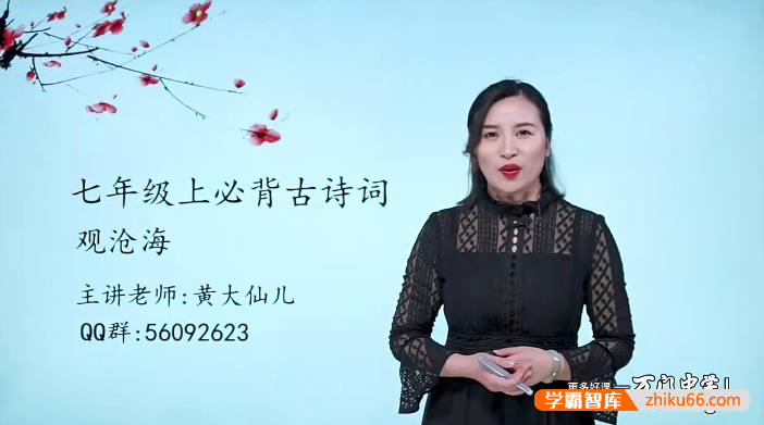 【万门中学】黄鹤初一语文上下册必背古诗词(部编版)