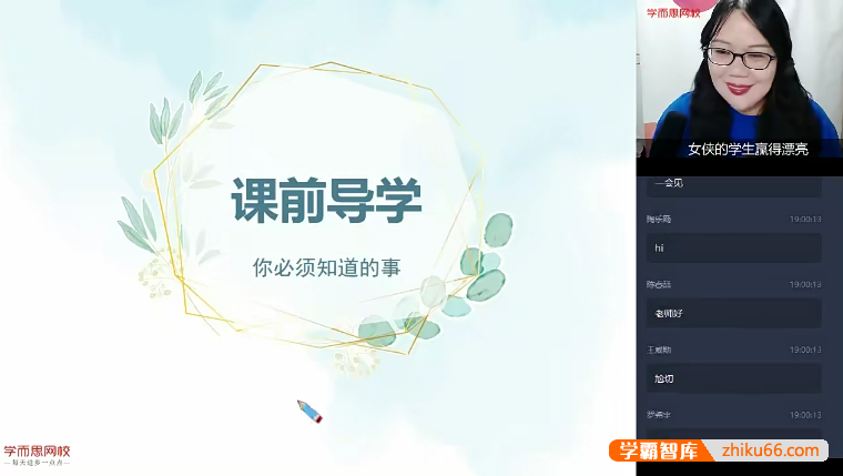 【郑会英语文】2021届郑会英高一语文直播班(核心方法)-2020年暑期