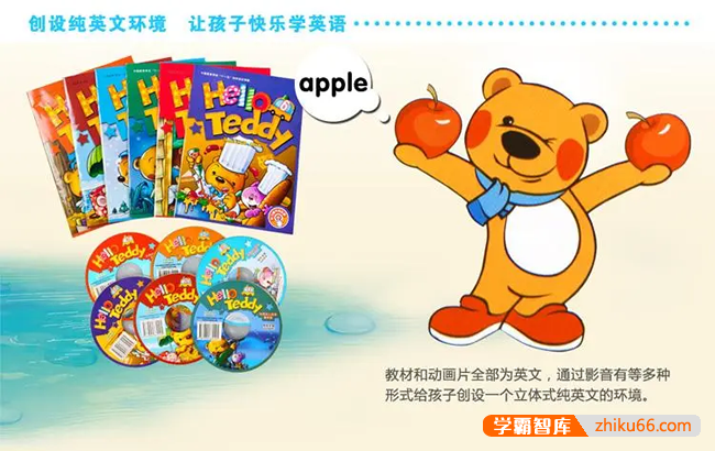 《洪恩英语幼儿启蒙》适合2-6岁,高清视频80集