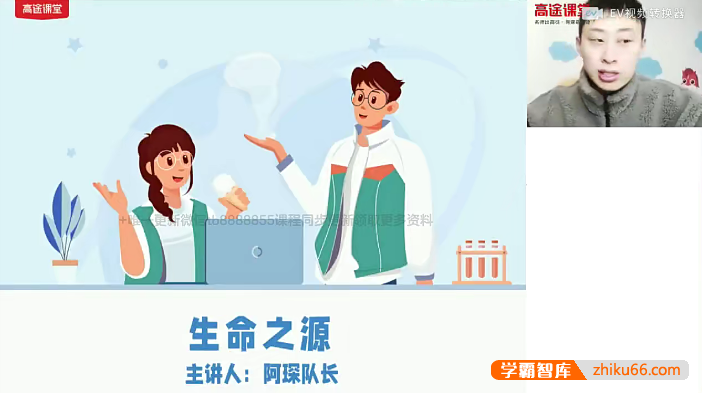 【张立琛化学】张立琛初二大科学菁英班-2022年春季