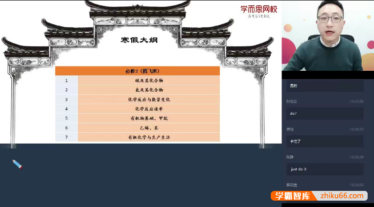 【李炜化学】李炜高一化学目标985班-2020年寒假