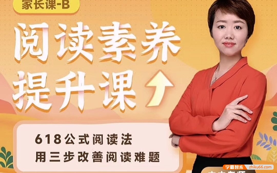 【木木老师】初中现代文阅读满分素养提升课101节+资料+配套练习