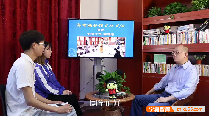 【吴俊语文】吴俊高考语文满分作文公式法