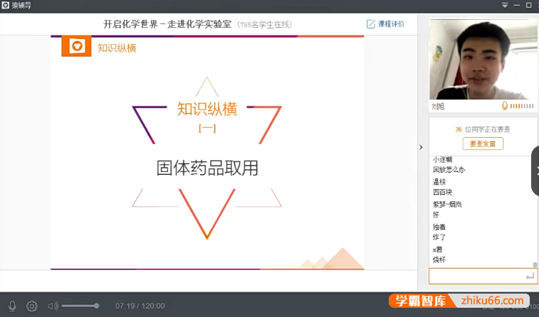 【猿辅导】新初三中考化学暑假系统班(核心课+刷题课+解题技巧+兴趣提高+重难点专项)