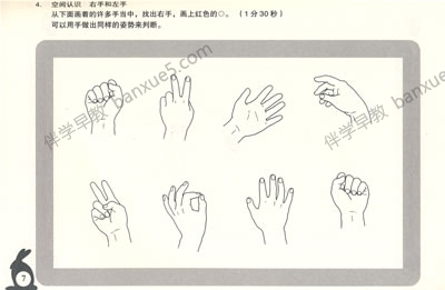 儿童思维训练课程 《百花学习思维训练365天》全套12册PDF绘本