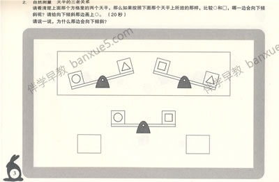 儿童思维训练课程 《百花学习思维训练365天》全套12册PDF绘本
