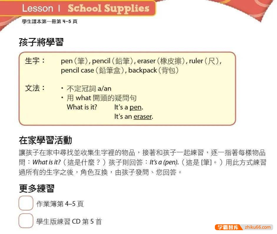 原版教材牛津《Everybody Up》少儿英语0-6级教材全解读视频+音频+PDF文档