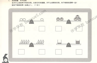 儿童思维训练课程 《百花学习思维训练365天》全套12册PDF绘本