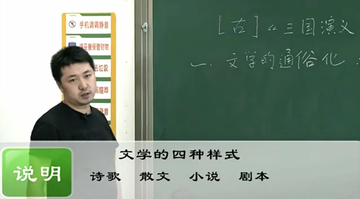 【高思网课】思泉大语文六年级上下册教学视频合集