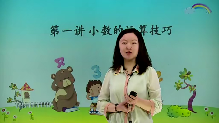 【高思网课】高思学校竞赛数学课本·四年级下册同步课程