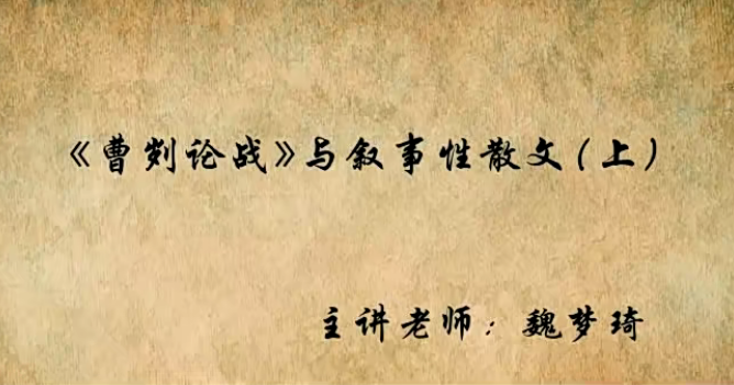 【高思网课】思泉大语文新初一衔接班