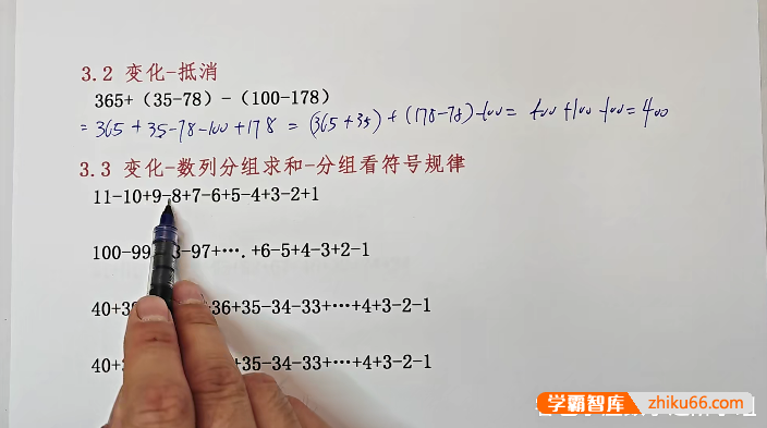 【睿爸小屋】小学数学进阶小组-高思学校竞赛数学导引·三年级26讲视频课程