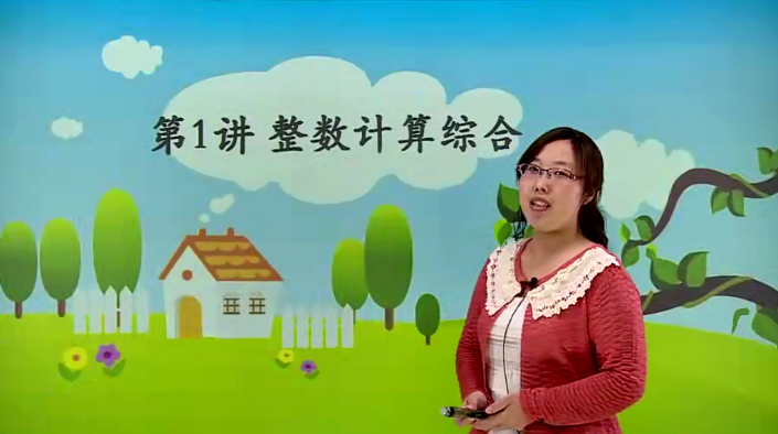 【高思网课】高思学校竞赛数学课本·四年级上册同步课程