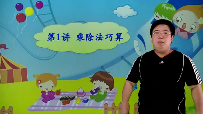 【高思网课】高思学校竞赛数学课本·三年级下册同步课程