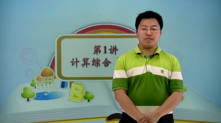 【高思网课】高思学校竞赛数学课本·五年级下册同步课程