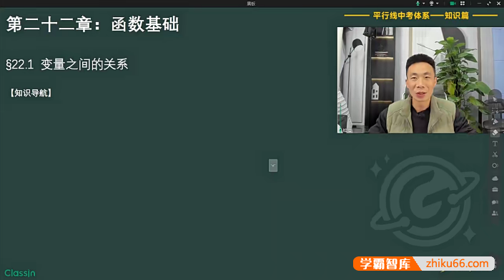 根源数学资优导引基础篇-初中函数专题(刘育涛平行线中考体系)