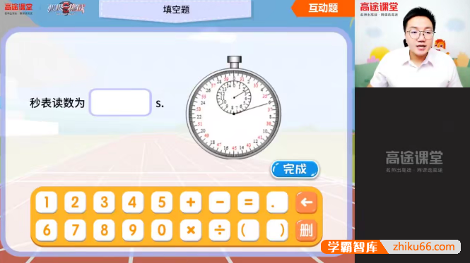 【李雪冬物理】2021届李雪新初二物理系统班-2020年暑假