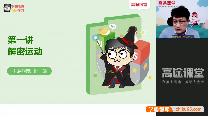 【陈曦物理】2022届陈曦初二物理菁英班-2021年暑假