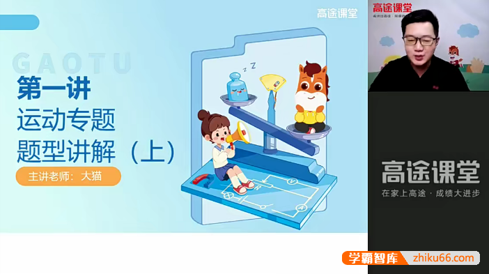 【王廖虎物理】2023届王廖虎初二物理菁英班-2022年秋季