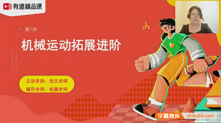 【杨佳文物理】2021届杨佳文初二物理系统班-2020年秋季