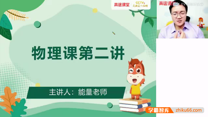 【李雪冬物理】2021届李雪冬初二物理箐英班-2021年春季