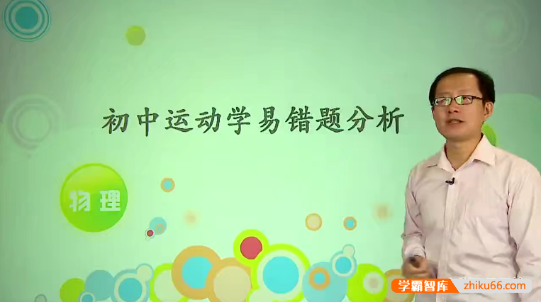【谢辉物理】谢辉初三中考物理力学经典易错题详解
