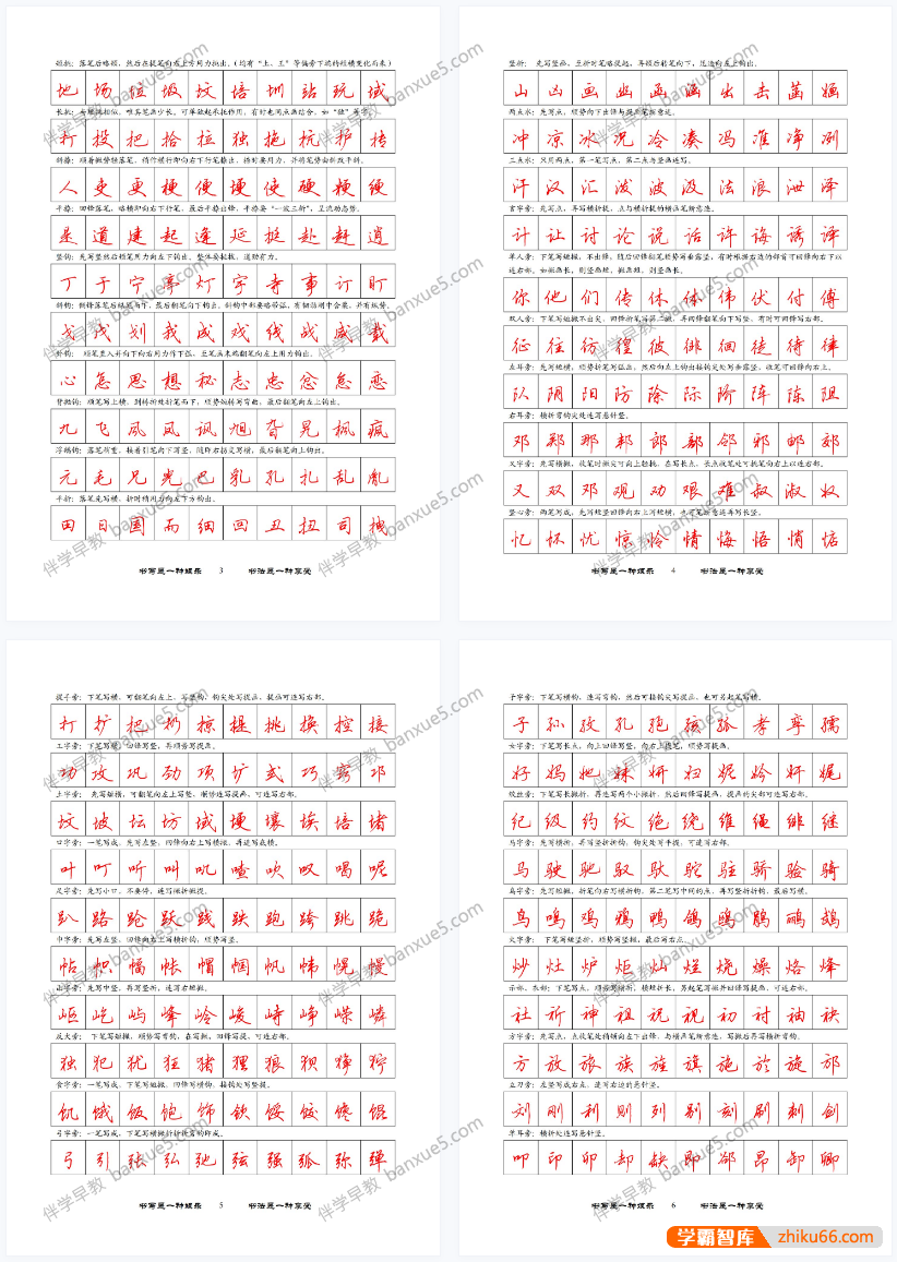 儿童练字字帖儿童练字行书+瘦金体字帖2套,可打印练字
