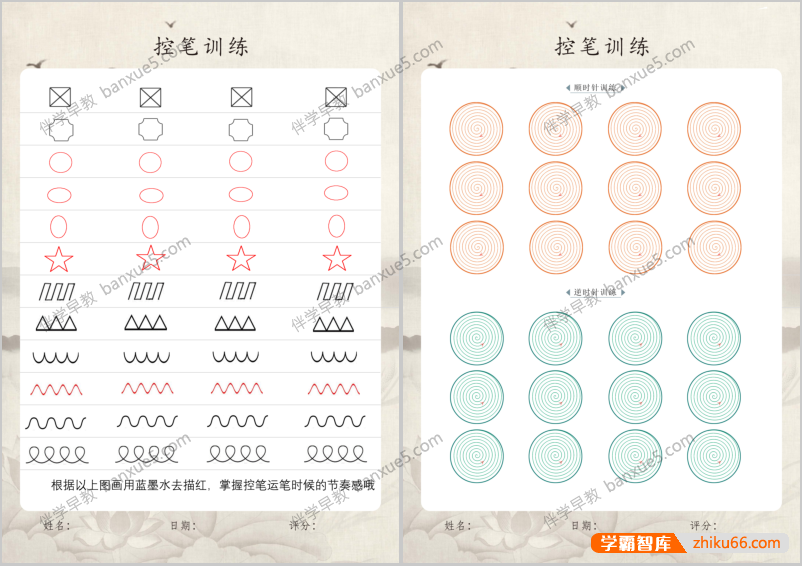 儿童控笔训练练习册共8册PDF+JPG,赠送运笔连线训练资料